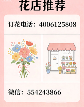 双鸭山花店哪家好