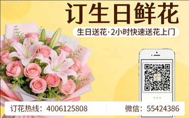 双鸭山订生日鲜花生日送花